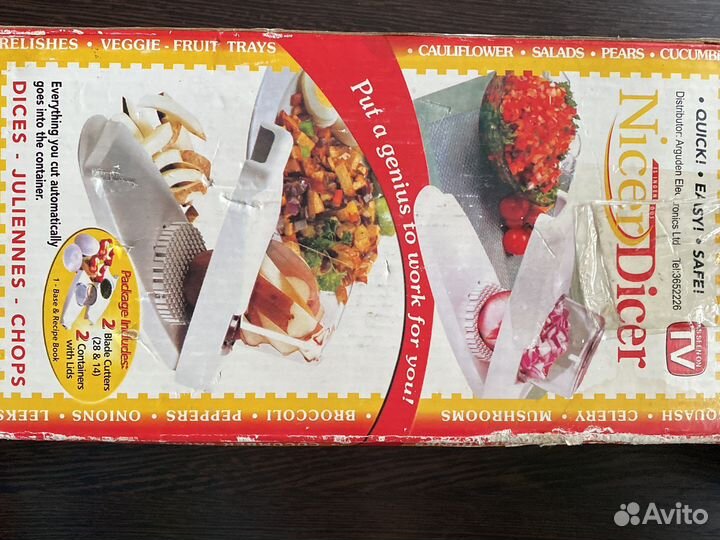 Овощерезка