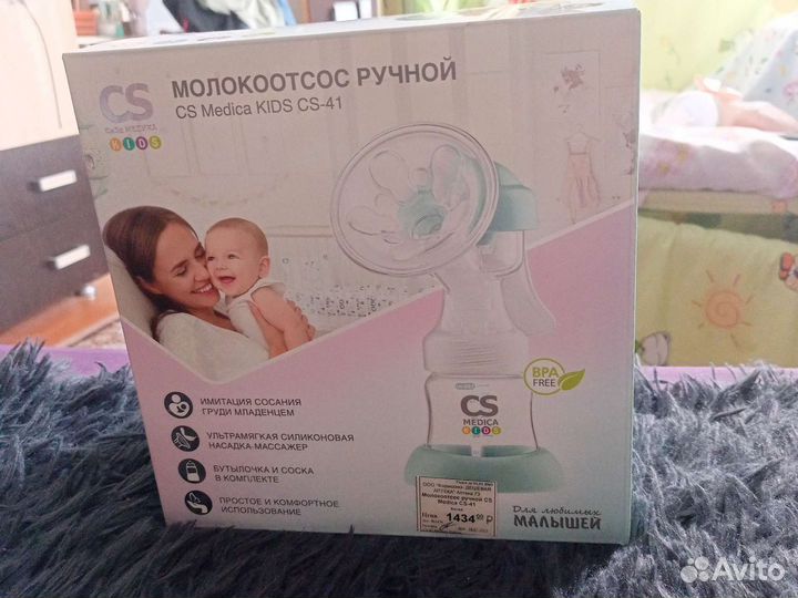 Молокоотсос механический