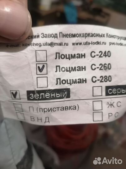 Надувная лодка пвх