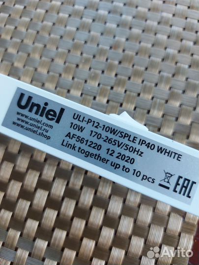 Фитолампа Uniel полного спектра 10Вт