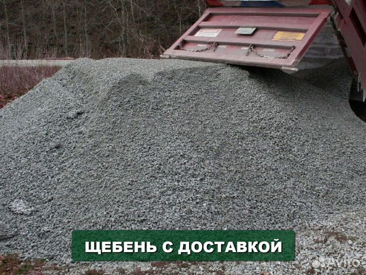 Щебень \ Отсев белый мелкий от 3кубов