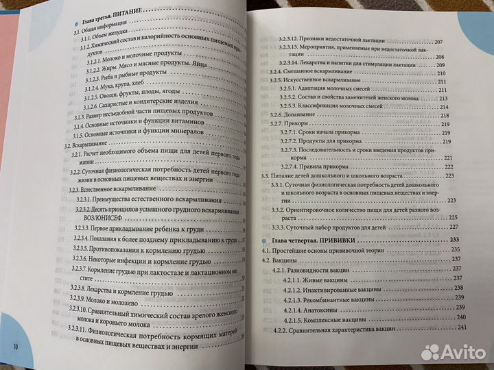 Комаровский. Справочник здравомыслящих родителей