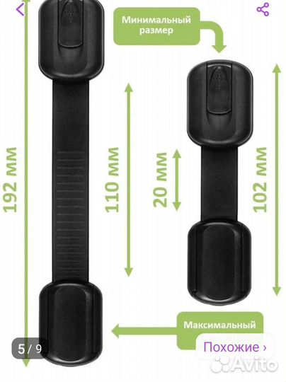 Блокиратор от детей