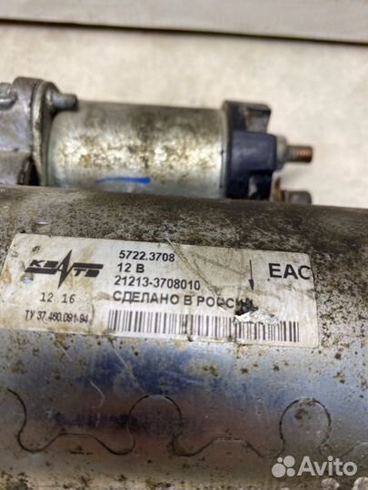 Стартер Chevrolet Niva ваз 2123 2006