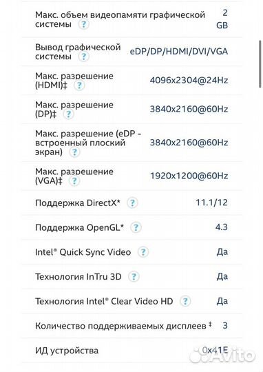 Процессор intel core i3 4160