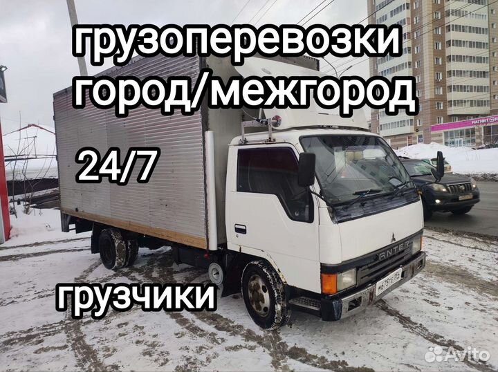 Грузоперевозки 3 5 тонн