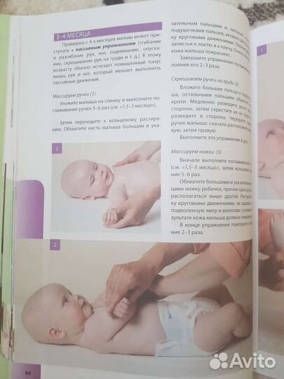 Книга Подарок молодой маме