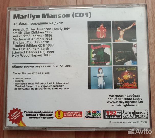 Marilyn Manson Коллекция альбомов mp3 1994-2000