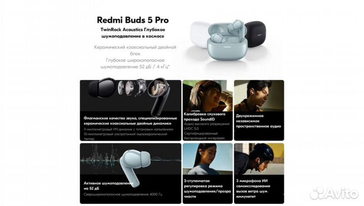 Беспроводные наушники Xiaomi Redmi Buds 5 Pro