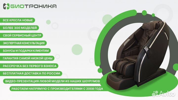 Массажное кресло Comfort Zero-Gravity 670