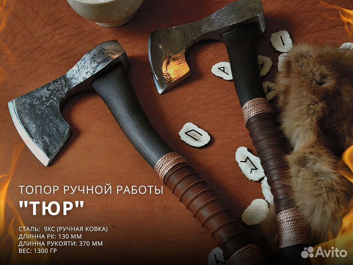 Топор универсальный. Стиль. Ручная ковка. Вечный