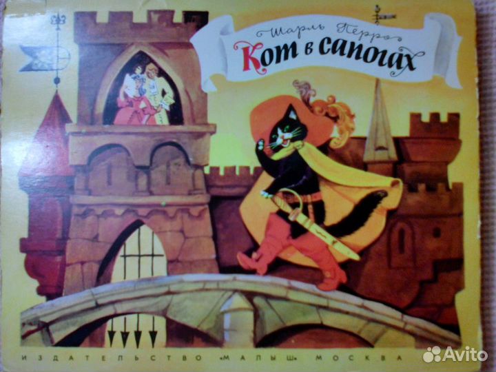 Книжки-игрушки СССР, редкие, 1978г