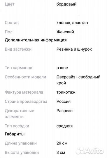 Шорты женские 44