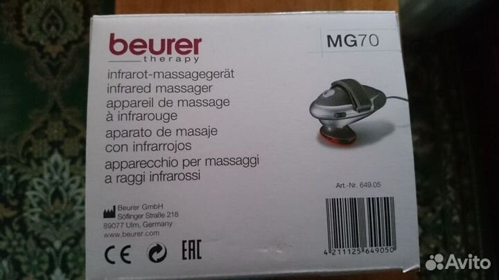 Массажер Beurer MG-70 производство Германия