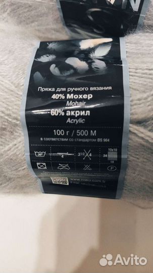 Мохер / пряжа/ Для Вязания