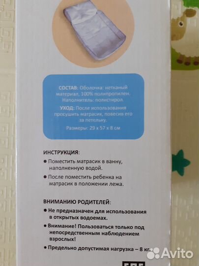 Матрасик для купания новорожденного