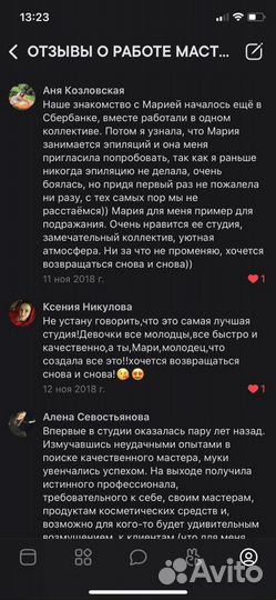 Шугаринг Воск Депиляция