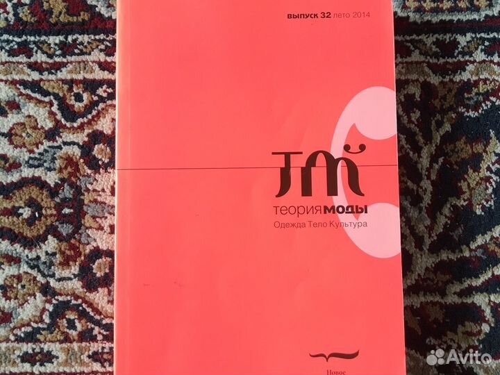 Теория Моды / нло