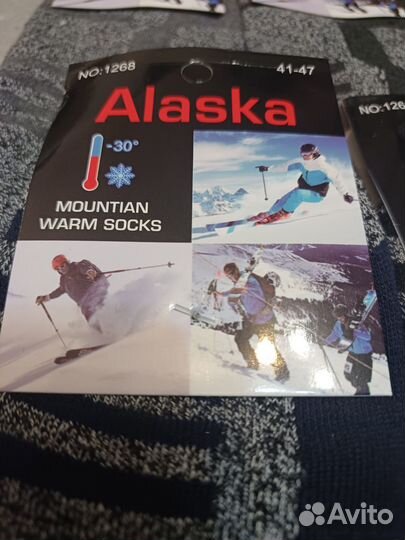 Носки мужские аляска 37-41, 41-47