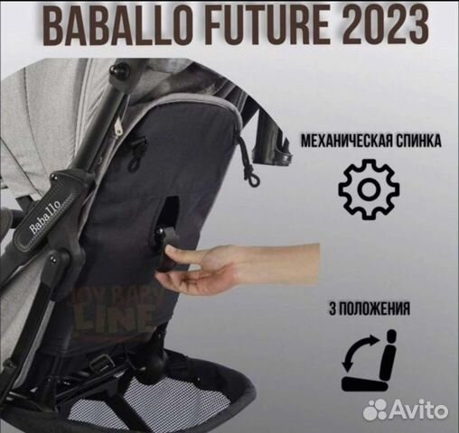 2023 Бабало 2023 прогулочная коляска обновленная объявление продам