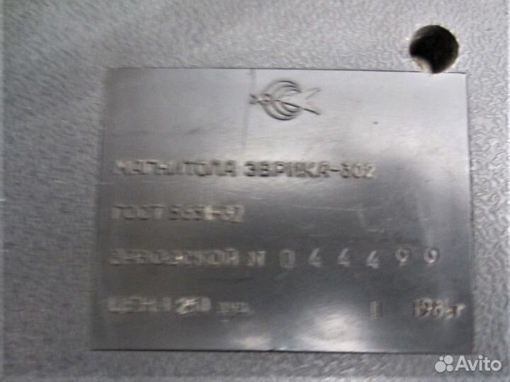 Магнитофон кассетный Эврика-302