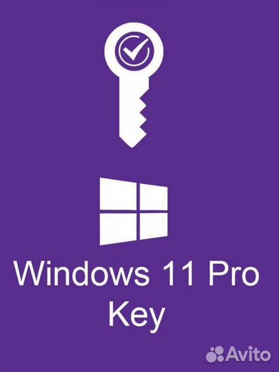 Ключи Windows 10(11) Pro & Office 2021-2019 /365