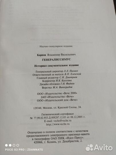 Книга-фолиант в нат. коже с инкрустацией