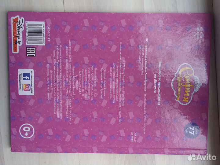 Книжка для девочек