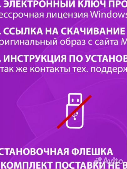 Windows 10 Pro Ключ на 5 устройств