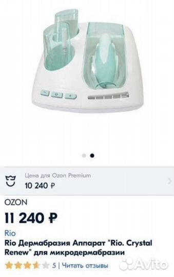 Аппарат микродермабразии Crystal Renew, Rio
