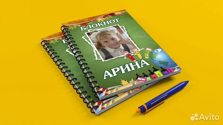 Именной Блокнот