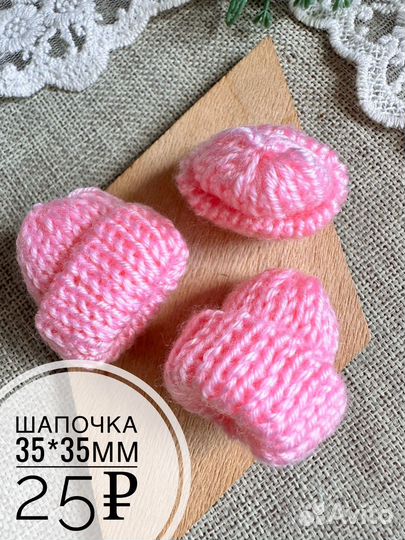Детские шапочки