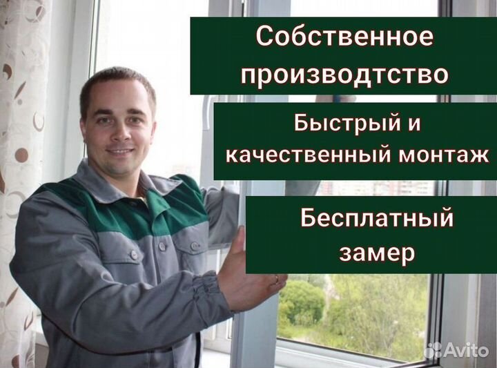 Остекление лоджий