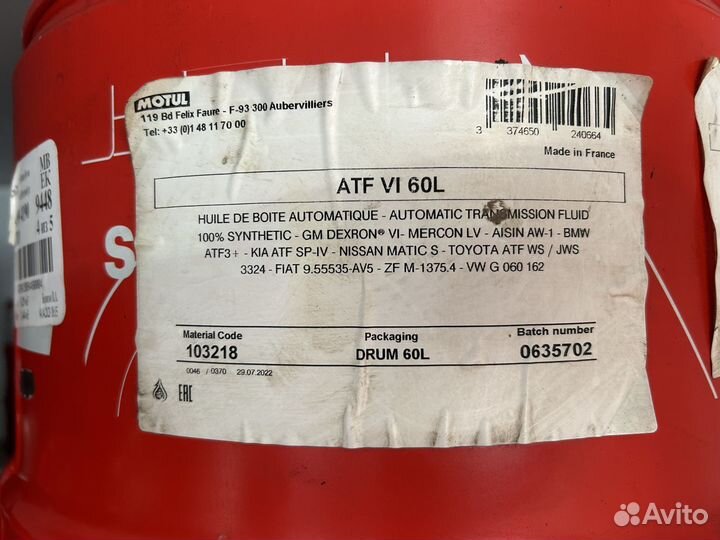 Motul ATF VI / Бочка 60 л