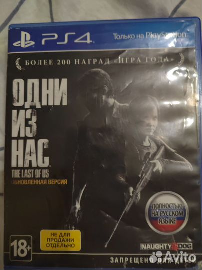 Игровые диски на ps4