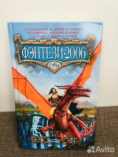 Книги фантастика