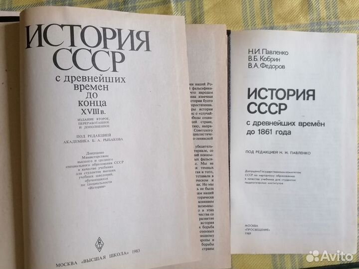 Учебники по истории