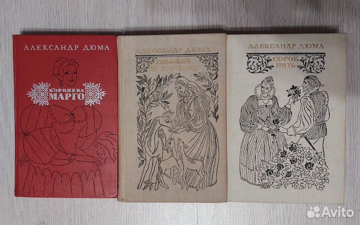 Книги А. Дюма