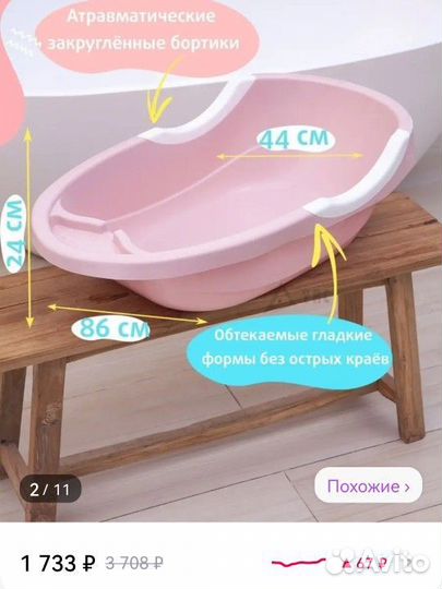 Пеленальная доска, ванночка для купания