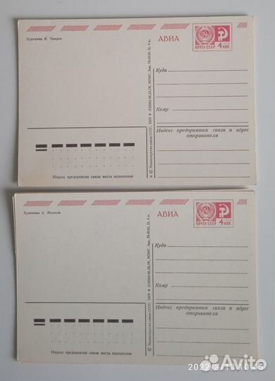 Открытки СССР 