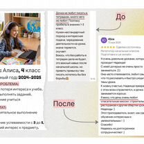 Репетитор начальных классов/подготовка к школе, Красногорск