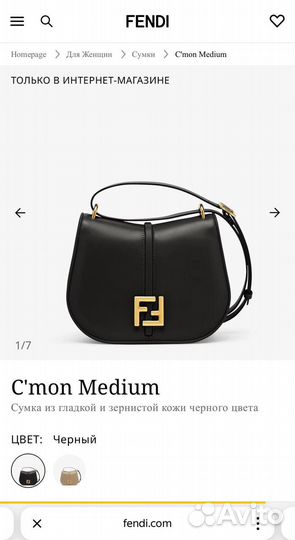 Сумка Fendi