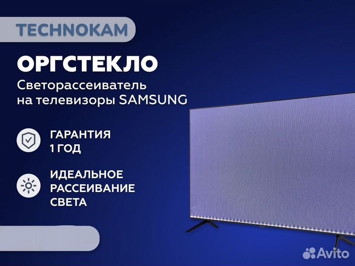 Рассеиватели для Samsung от производителя
