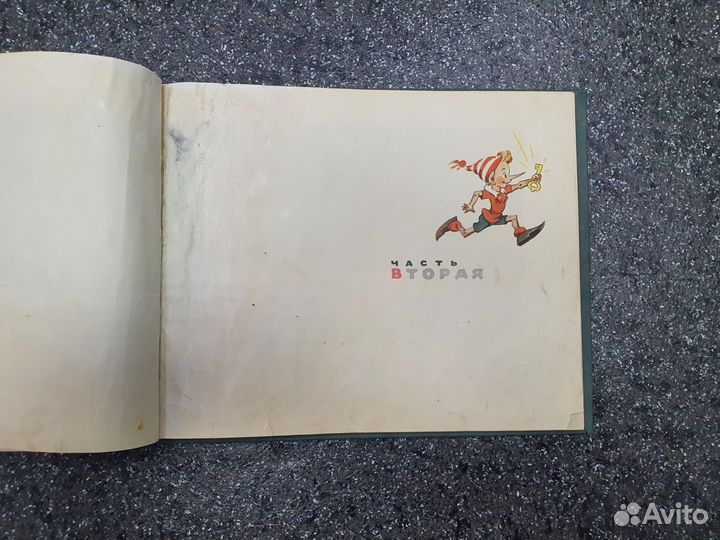 Книга Приключения буратино или золотой ключик