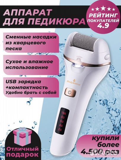 Пилка электрическая/ аппарат для педикюра