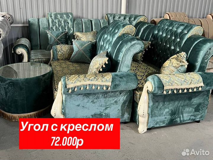 Диван тройка