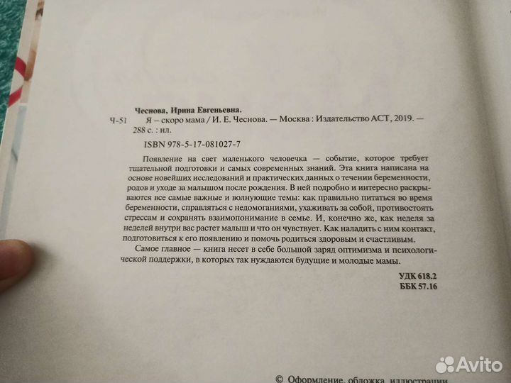 Книги о беременности