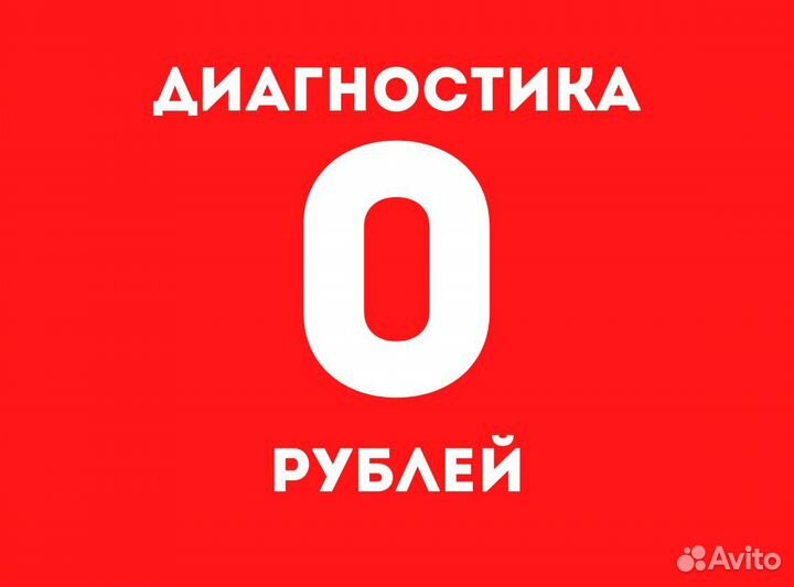 Ремонт, чистка кондиционера / сплит системы