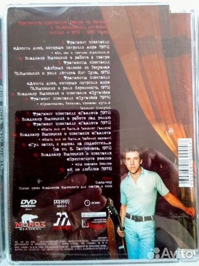 В.С.Высоцкий. Трилогия 