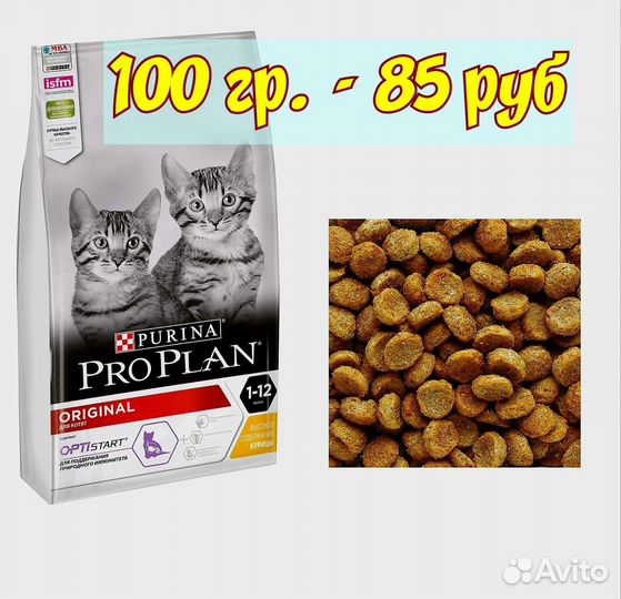 Сухой корм для кошек Royal Canin на развес